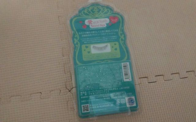 新品 エーアイラッシュナチュラルテイズ 上まつげ02 < 香水/コスメ/ネイル 新品 エーアイラッシュナチュラルテイズ 上まつげ02 < 香水/コスメ/ネイルの