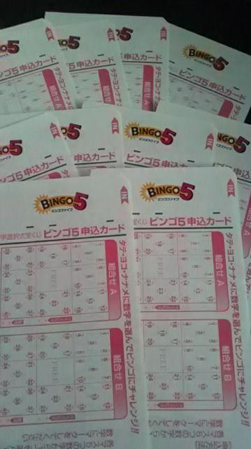 みずほ銀行、宝くじビンゴ5申込み用紙10枚 < ホビー  みずほ銀行、宝くじビンゴ5申込み用紙10枚  < ホビーの