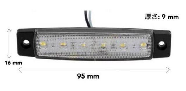 24V LED ライト サイドマーカー ランプ 10個 セット < 自動車/バイク 24V LED ライト サイドマーカー ランプ 10個 セット < 自動車/バイク