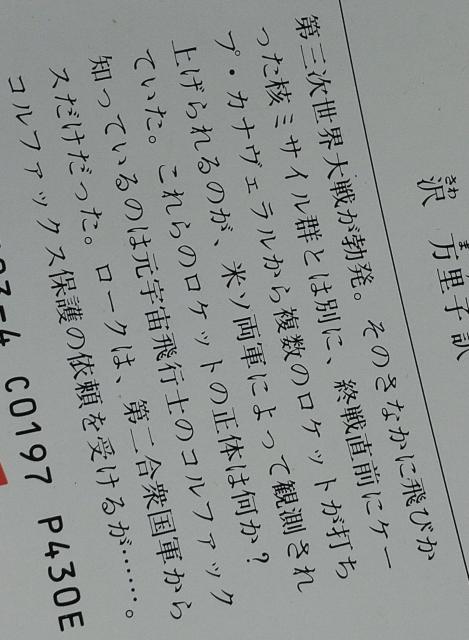 『サバイバリスト・シリーズ』ジェリー・エイハーン < 本/雑誌 『サバイバリスト・シリーズ』ジェリー・エイハーン < 本/雑誌の