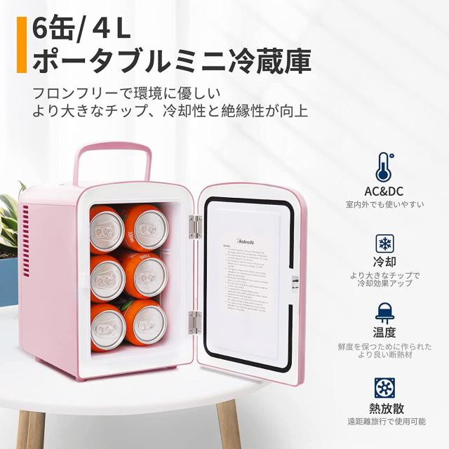 冷蔵庫 小型 ミニ冷蔵庫 小型冷蔵庫 冷温庫 4L 小型でポータブル 化粧品 家庭 車載両用 保温 保冷 2電源式 便利な携帯式 < 家電/AV  冷蔵庫 小型 ミニ冷蔵庫 小型冷蔵庫 冷温庫 4L 小型でポータブル 化粧品 家庭 車載両用 保温 保冷 2電源式 便利な携帯式 < 家電/AVの