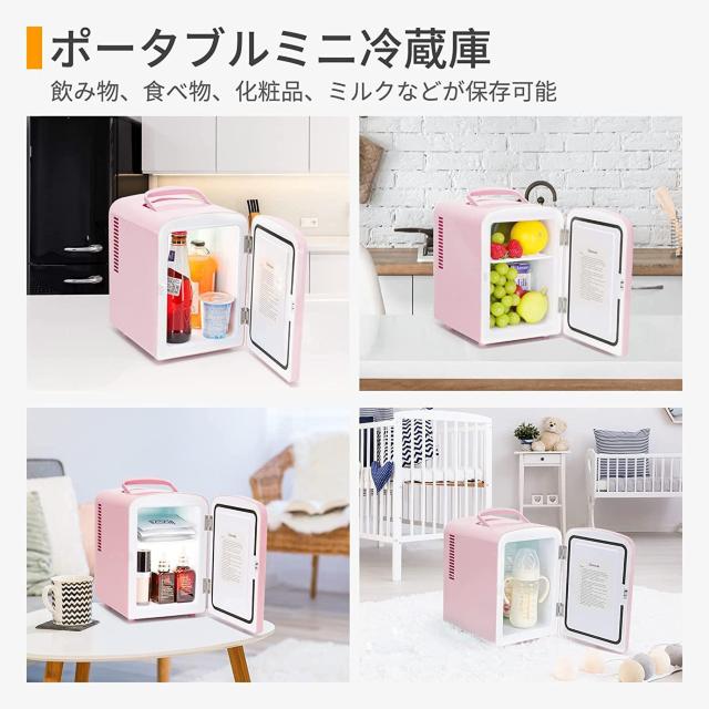 冷蔵庫 小型 ミニ冷蔵庫 小型冷蔵庫 冷温庫 4L 小型でポータブル 化粧品 家庭 車載両用 保温 保冷 2電源式 便利な携帯式 < 家電/AV  冷蔵庫 小型 ミニ冷蔵庫 小型冷蔵庫 冷温庫 4L 小型でポータブル 化粧品 家庭 車載両用 保温 保冷 2電源式 便利な携帯式 < 家電/AVの