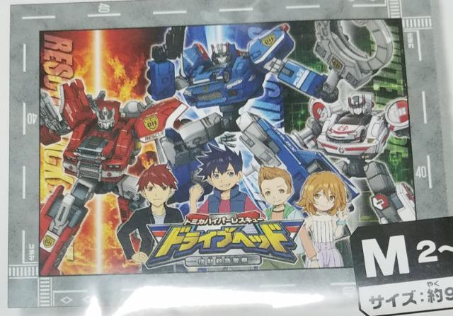 トミカ  レジャーシート  レジャーマップ  Mサイズ  2ー3人用 未使用品 < おもちゃ  トミカ  レジャーシート  レジャーマップ  Mサイズ  2ー3人用 未使用品 < おもちゃの