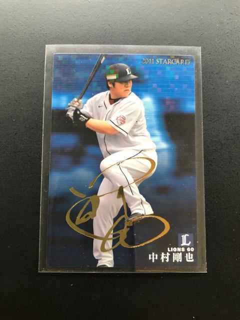 2011カルビー第2弾/S-04サインパラレル版・西武ライオンズ・中村剛也 < トレーディングカード  2011カルビー第2弾/S-04サインパラレル版・西武ライオンズ・中村剛也 < トレーディングカードの