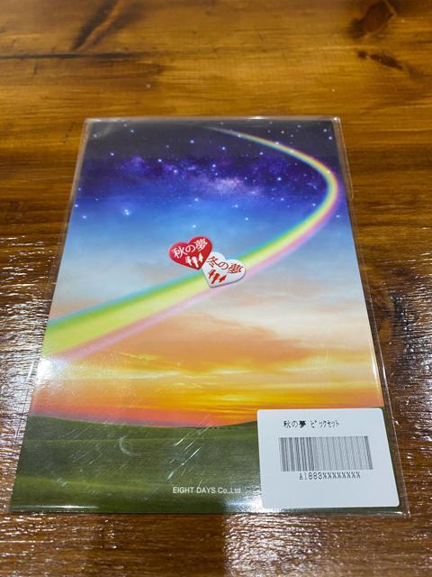 THE ALFEE LOVE & HOPE BEST HIT ALFEE 2020-2021 秋の夢 冬の夢 ピック セット < タレントグッズ  THE ALFEE LOVE & HOPE BEST HIT ALFEE 2020-2021 秋の夢 冬の夢 ピック セット < タレントグッズの