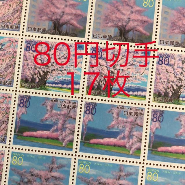 ★88171送料無料記念切手1360円分(80円切手) < ホビー  ★88171送料無料記念切手1360円分(80円切手)  < ホビーの