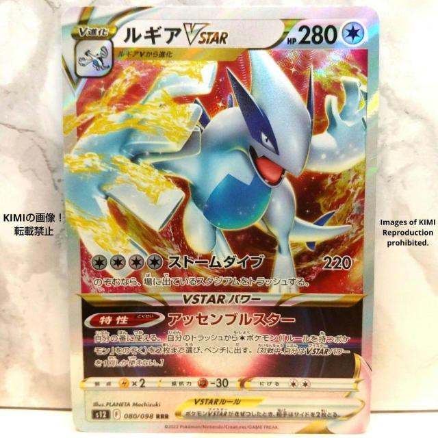 ルギアVSTAR RRR パラダイムトリガー ポケモンカード V進化 HP 280 タイプ ストームダイブ アッセンブルスター < トレーディングカード  ルギアVSTAR RRR パラダイムトリガー ポケモンカード V進化 HP 280 タイプ ストームダイブ アッセンブルスター  < トレーディングカードの