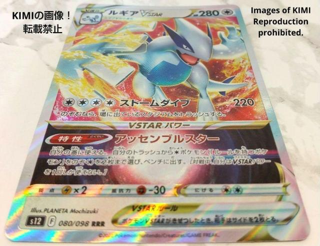 ルギアVSTAR RRR パラダイムトリガー ポケモンカード V進化 HP 280 タイプ ストームダイブ アッセンブルスター < トレーディングカード  ルギアVSTAR RRR パラダイムトリガー ポケモンカード V進化 HP 280 タイプ ストームダイブ アッセンブルスター < トレーディングカードの
