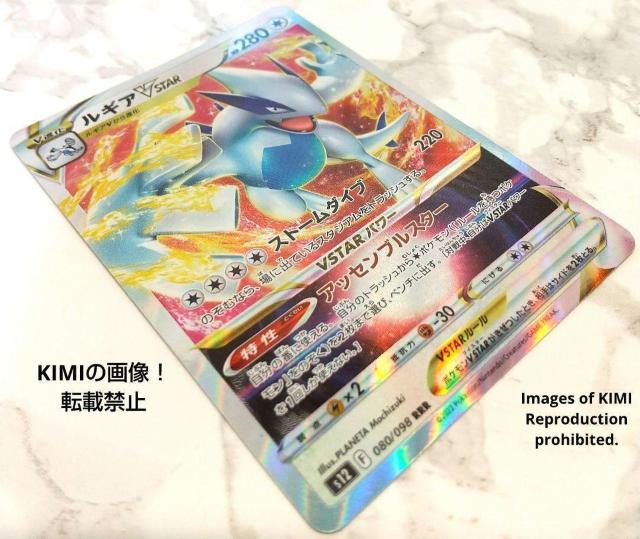 ルギアVSTAR RRR パラダイムトリガー ポケモンカード V進化 HP 280 タイプ ストームダイブ アッセンブルスター < トレーディングカード  ルギアVSTAR RRR パラダイムトリガー ポケモンカード V進化 HP 280 タイプ ストームダイブ アッセンブルスター < トレーディングカードの