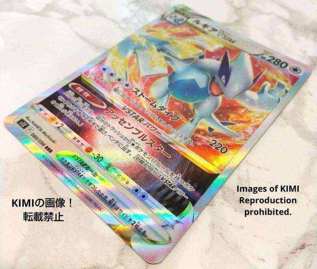 ルギアVSTAR RRR パラダイムトリガー ポケモンカード V進化 HP 280 タイプ ストームダイブ アッセンブルスター < トレーディングカード  ルギアVSTAR RRR パラダイムトリガー ポケモンカード V進化 HP 280 タイプ ストームダイブ アッセンブルスター < トレーディングカードの