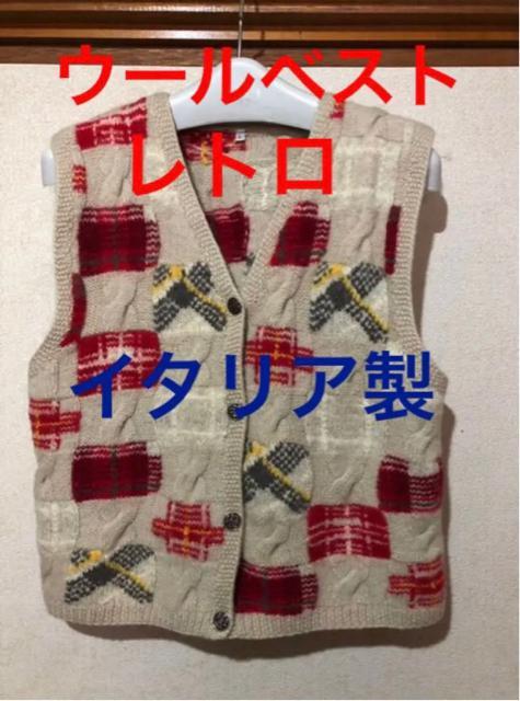 レトロ ウール ベスト イタリア製 Lサイズ < 女性ファッション レトロ ウール ベスト イタリア製 Lサイズ < 女性ファッションの