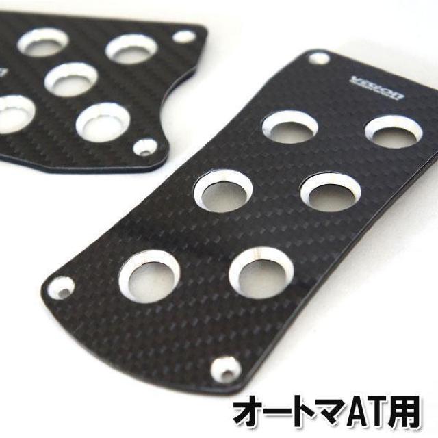 オートマ用〔AT用〕ブラックカーボンペダル〔フットベダル〕汎用 アクセルペダル&ブレーキペダル ペダルカバー/アクセルペダル < 自動車/バイク オートマ用〔AT用〕ブラックカーボンペダル〔フットベダル〕汎用 アクセルペダル&ブレーキペダル ペダルカバー/アクセルペダル < 自動車/バイク