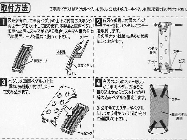 オートマ用〔AT用〕ブラックカーボンペダル〔フットベダル〕汎用 アクセルペダル&ブレーキペダル ペダルカバー/アクセルペダル < 自動車/バイク オートマ用〔AT用〕ブラックカーボンペダル〔フットベダル〕汎用 アクセルペダル&ブレーキペダル ペダルカバー/アクセルペダル < 自動車/バイク