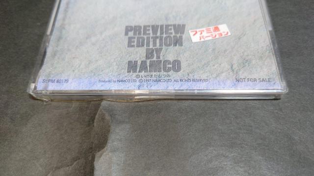 yVizPS eCYIufXeBj[ PREVIEW EDITION BY NAMCO t@~ʃo[W  (񔄕i)  Q[{/\tg 