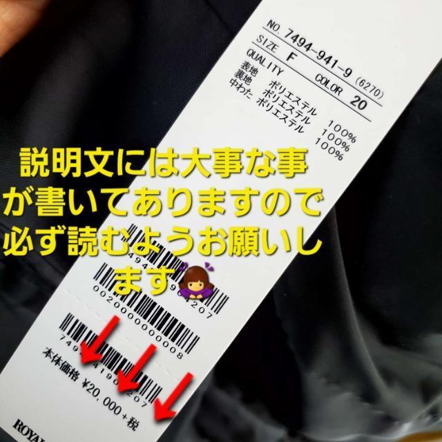 込み★650★22.000円物★ロイヤルパーティー★中綿ロングコート★F★ < 女性ファッション  込み★650★22.000円物★ロイヤルパーティー★中綿ロングコート★F★ < 女性ファッションの