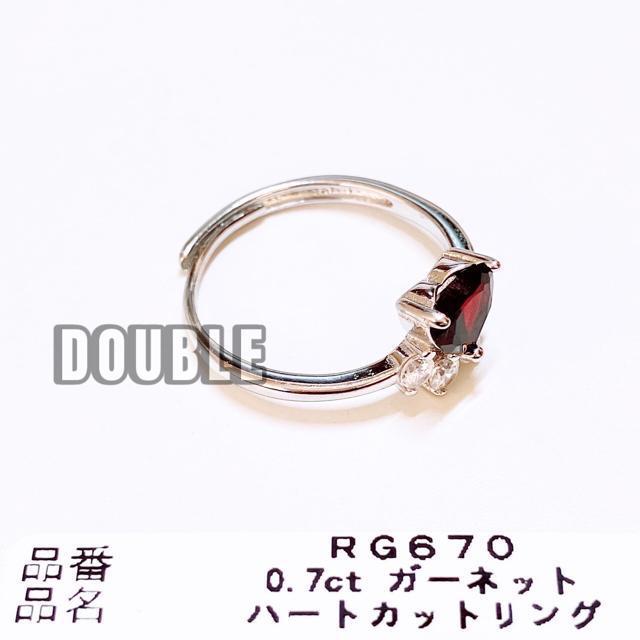 0.7ct ガーネット ハートカットリング < 女性アクセサリー/時計  0.7ct ガーネット ハートカットリング < 女性アクセサリー/時計の
