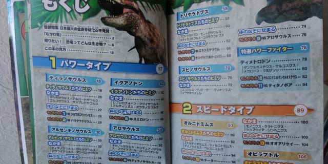 戦う恐竜大百科 恐竜最強王決定戦 < 本/雑誌  戦う恐竜大百科 恐竜最強王決定戦 < 本/雑誌の