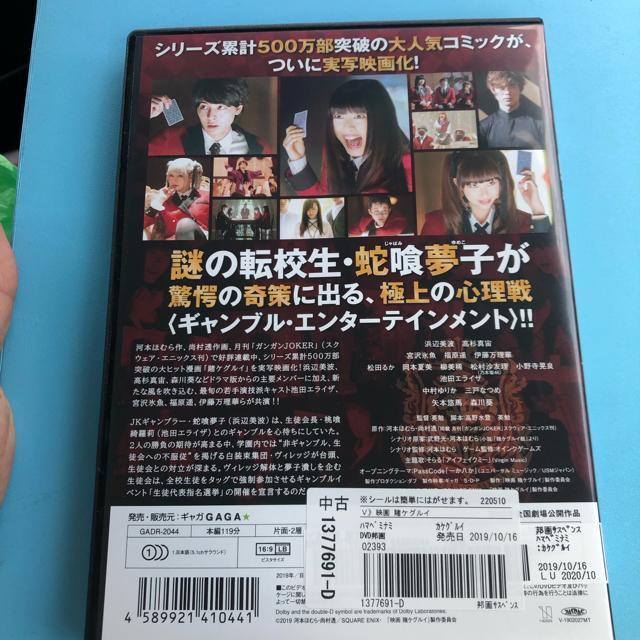 映画 賭ケグルイ DVD < CD/DVD/ビデオ  映画 賭ケグルイ DVD < CD/DVD/ビデオの