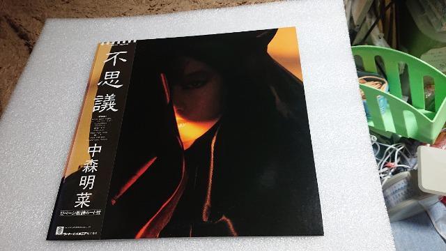 中森明菜・LPレコード・不思議 < タレントグッズ  中森明菜・LPレコード・不思議  < タレントグッズの
