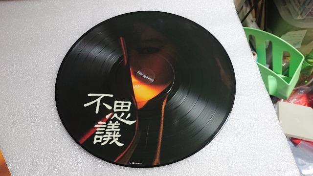 中森明菜・LPレコード・不思議 < タレントグッズ  中森明菜・LPレコード・不思議 < タレントグッズの