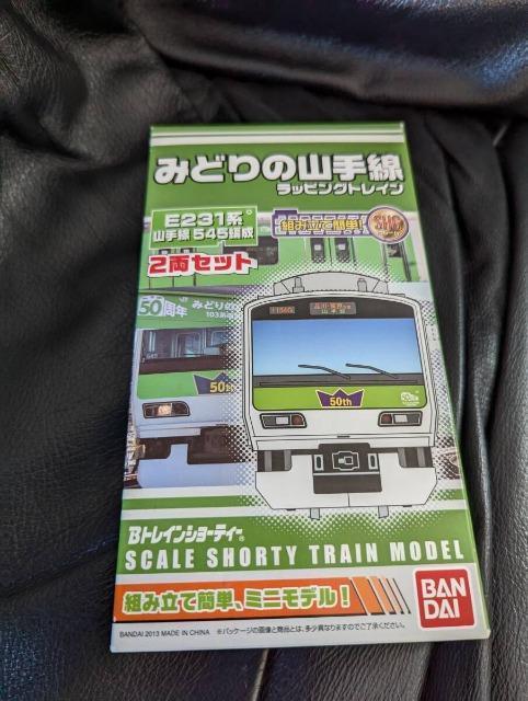 初回限定版/Bトレインショーティー/JR東日本 E231系・山手線 545編成 /みどりの山手線ラッピングトレイン2両セット) < ホビー  初回限定版/Bトレインショーティー/JR東日本 E231系・山手線 545編成 /みどりの山手線ラッピングトレイン2両セット)  < ホビーの