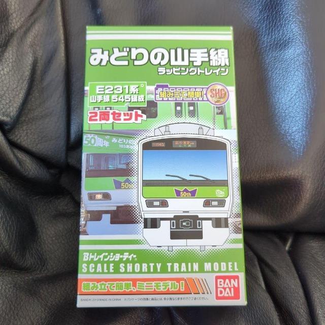 初回限定版/Bトレインショーティー/JR東日本 E231系・山手線 545編成 /みどりの山手線ラッピングトレイン2両セット) < ホビー  初回限定版/Bトレインショーティー/JR東日本 E231系・山手線 545編成 /みどりの山手線ラッピングトレイン2両セット) < ホビーの