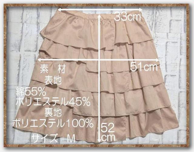 ロイスクレヨン ティアードスカート ベージュ < ブランド ロイスクレヨン ティアードスカート ベージュ < ブランドの