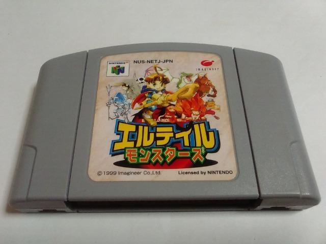 N64/【4本迄送料180円!!】エルテイルモンスターズ≪匿名らくらく定額便≫【ソフトのみ】★メンテ済み!!★↓ご落札価格↓ < ゲーム本体/ソフト  N64/【4本迄送料180円!!】エルテイルモンスターズ≪匿名らくらく定額便≫【ソフトのみ】★メンテ済み!!★↓ご落札価格↓  < ゲーム本体/ソフトの
