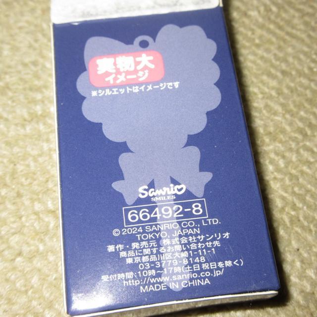 中身未開封☆サンリオキャラクターズ*シークレットステッキチャーム「ハンギョドン」キーホルダー < おもちゃ  中身未開封☆サンリオキャラクターズ*シークレットステッキチャーム「ハンギョドン」キーホルダー < おもちゃの