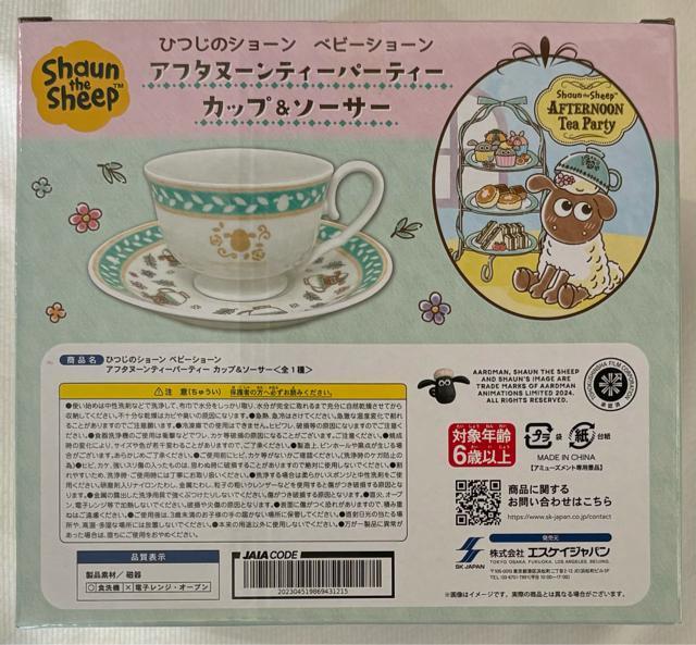 �Ђ��̃V���[�� �x�r�[�V���[�� �A�t�^�k�[���e�B�[�p�[�e�B�[ �J�b�v&�\�[�T�[