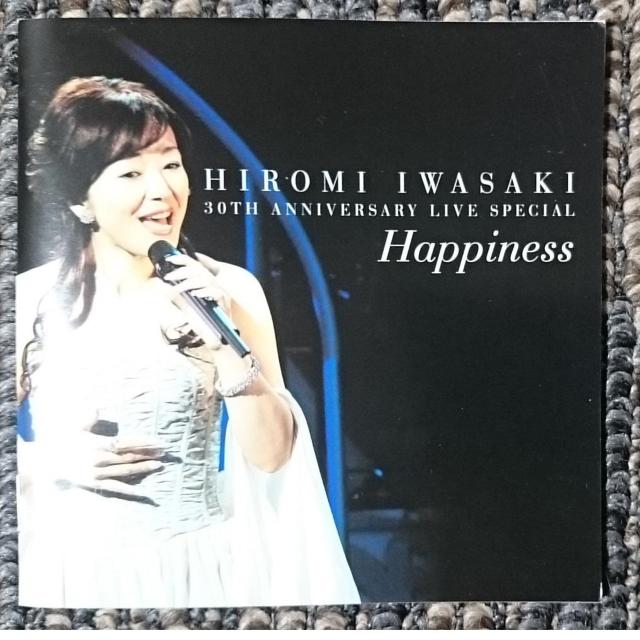 KF  岩崎宏美 30th Anniversary Live Special Happiness 廃盤 < タレントグッズ  KF  岩崎宏美 30th Anniversary Live Special Happiness 廃盤 < タレントグッズの
