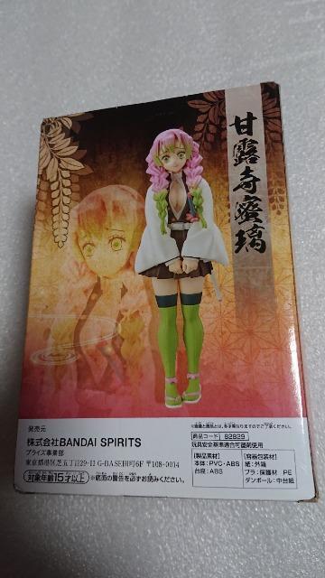 鬼滅の刃・甘露寺蜜璃フィギュア < アニメ/コミック/キャラクター  鬼滅の刃・甘露寺蜜璃フィギュア < アニメ/コミック/キャラクターの