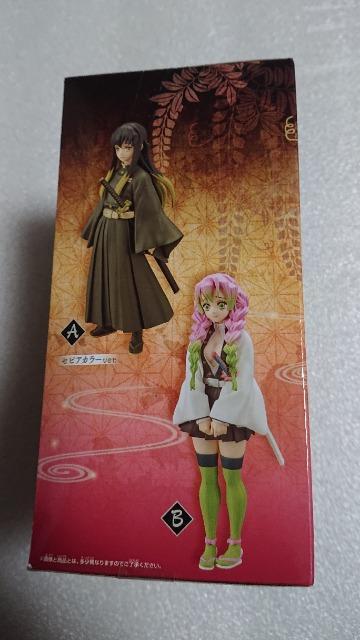 鬼滅の刃・甘露寺蜜璃フィギュア < アニメ/コミック/キャラクター  鬼滅の刃・甘露寺蜜璃フィギュア < アニメ/コミック/キャラクターの