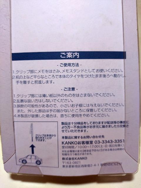 セコム メモスタンド・プルバックカー 非売品 新品 未使用 < ホビー  セコム メモスタンド・プルバックカー 非売品 新品 未使用 < ホビーの