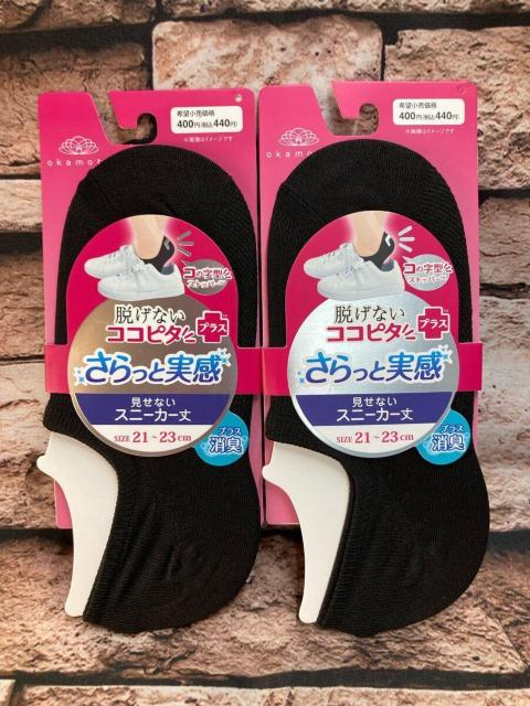 『2足組』【オカモト】脱げない《ココピタ》さらっと実感!抗菌防臭ムレ ニオイ対策フットカバー2足880円が < 女性ファッション  『2足組』【オカモト】脱げない《ココピタ》さらっと実感!抗菌防臭ムレ ニオイ対策フットカバー2足880円が  < 女性ファッションの