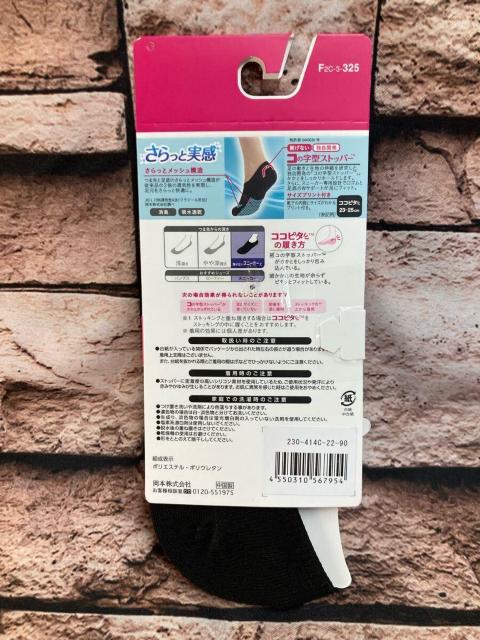 『2足組』【オカモト】脱げない《ココピタ》さらっと実感!抗菌防臭ムレ ニオイ対策フットカバー2足880円が < 女性ファッション  『2足組』【オカモト】脱げない《ココピタ》さらっと実感!抗菌防臭ムレ ニオイ対策フットカバー2足880円が < 女性ファッションの