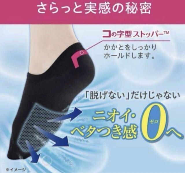 『2足組』【オカモト】脱げない《ココピタ》さらっと実感!抗菌防臭ムレ ニオイ対策フットカバー2足880円が < 女性ファッション  『2足組』【オカモト】脱げない《ココピタ》さらっと実感!抗菌防臭ムレ ニオイ対策フットカバー2足880円が < 女性ファッションの