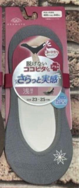 『2足組』【オカモト】脱げない《ココピタ》さらっと実感!抗菌防臭ムレ ニオイ対策フットカバー2足880円が < 女性ファッション  『2足組』【オカモト】脱げない《ココピタ》さらっと実感!抗菌防臭ムレ ニオイ対策フットカバー2足880円が < 女性ファッションの