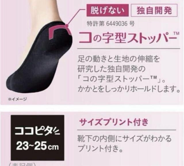 『2足組』【オカモト】脱げない《ココピタ》さらっと実感!抗菌防臭ムレ ニオイ対策フットカバー2足880円が < 女性ファッション  『2足組』【オカモト】脱げない《ココピタ》さらっと実感!抗菌防臭ムレ ニオイ対策フットカバー2足880円が < 女性ファッションの