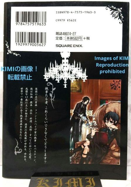 希少 初版  黒執事 1 コミック 漫画 本 2007 枢 やな (著) Gファンタジーコミックス とぼそ やな スクウェア エニ < アニメ/コミック/キャラクター  希少 初版  黒執事 1 コミック 漫画 本 2007 枢 やな (著) Gファンタジーコミックス とぼそ やな スクウェア エニ < アニメ/コミック/キャラクターの