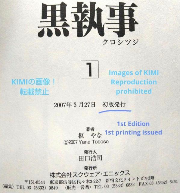 希少 初版  黒執事 1 コミック 漫画 本 2007 枢 やな (著) Gファンタジーコミックス とぼそ やな スクウェア エニ < アニメ/コミック/キャラクター  希少 初版  黒執事 1 コミック 漫画 本 2007 枢 やな (著) Gファンタジーコミックス とぼそ やな スクウェア エニ < アニメ/コミック/キャラクターの