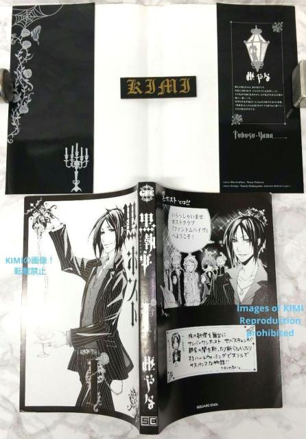 希少 初版  黒執事 1 コミック 漫画 本 2007 枢 やな (著) Gファンタジーコミックス とぼそ やな スクウェア エニ < アニメ/コミック/キャラクター  希少 初版  黒執事 1 コミック 漫画 本 2007 枢 やな (著) Gファンタジーコミックス とぼそ やな スクウェア エニ < アニメ/コミック/キャラクターの