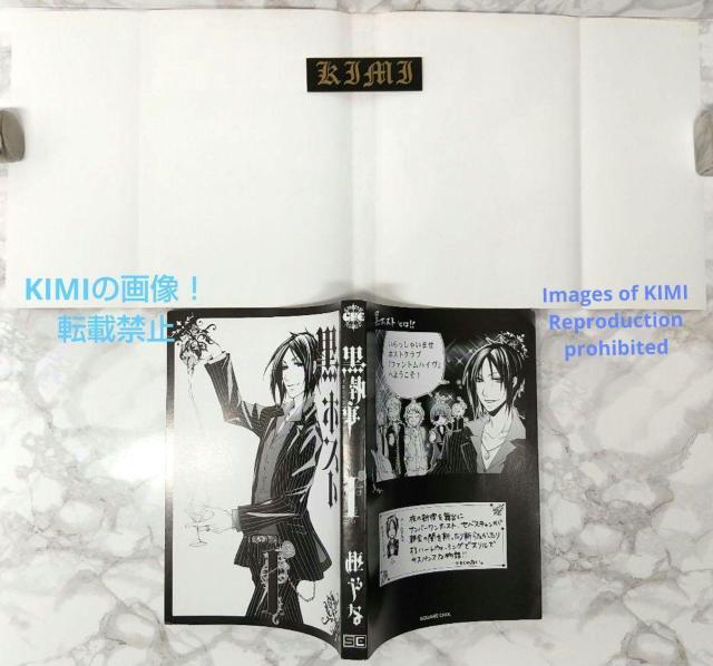 希少 初版  黒執事 1 コミック 漫画 本 2007 枢 やな (著) Gファンタジーコミックス とぼそ やな スクウェア エニ < アニメ/コミック/キャラクター  希少 初版  黒執事 1 コミック 漫画 本 2007 枢 やな (著) Gファンタジーコミックス とぼそ やな スクウェア エニ < アニメ/コミック/キャラクターの