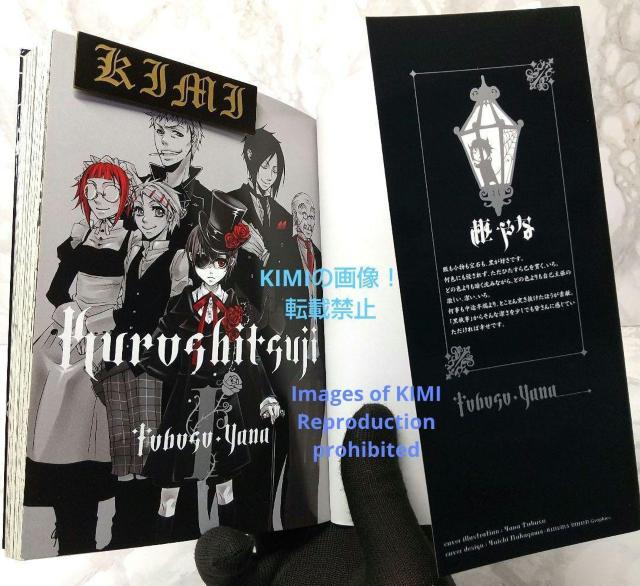 希少 初版  黒執事 1 コミック 漫画 本 2007 枢 やな (著) Gファンタジーコミックス とぼそ やな スクウェア エニ < アニメ/コミック/キャラクター  希少 初版  黒執事 1 コミック 漫画 本 2007 枢 やな (著) Gファンタジーコミックス とぼそ やな スクウェア エニ < アニメ/コミック/キャラクターの