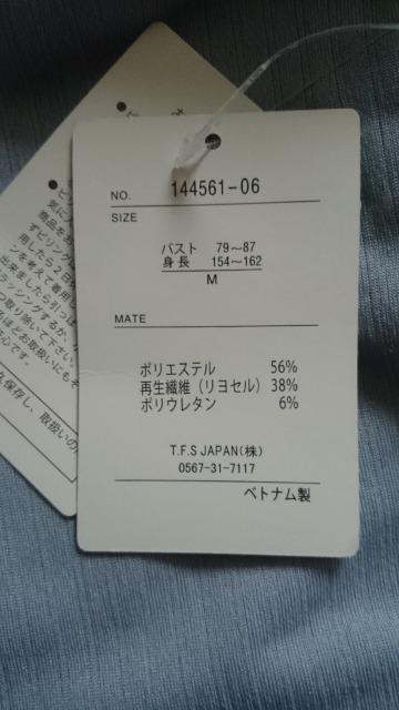 新品タグ付き☆半袖トップス★リブ☆サックス★ < 女性ファッション  新品タグ付き☆半袖トップス★リブ☆サックス★ < 女性ファッションの