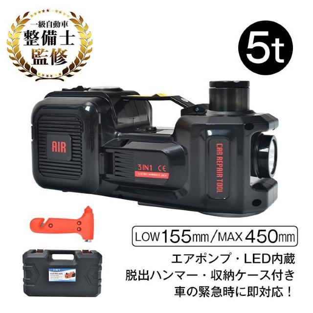 電動ジャッキ 油圧ジャッキ LED カージャッキ エアーポンプ タイヤ交換 フロアジャッキ ジャッキアップ 車 < 自動車/バイク 電動ジャッキ 油圧ジャッキ LED カージャッキ エアーポンプ タイヤ交換 フロアジャッキ ジャッキアップ 車 < 自動車/バイク