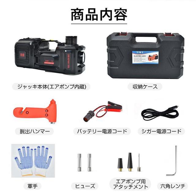 電動ジャッキ 油圧ジャッキ LED カージャッキ エアーポンプ タイヤ交換 フロアジャッキ ジャッキアップ 車 < 自動車/バイク 電動ジャッキ 油圧ジャッキ LED カージャッキ エアーポンプ タイヤ交換 フロアジャッキ ジャッキアップ 車 < 自動車/バイク