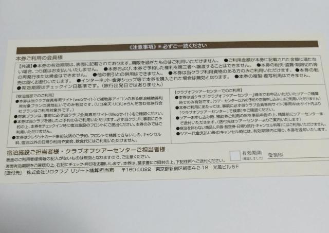 クラブオフ アライアンス 宿泊補助券 1000円 期限2026年3月末 < チケット/金券 クラブオフ アライアンス 宿泊補助券 1000円 期限2026年3月末 < チケット/金券の