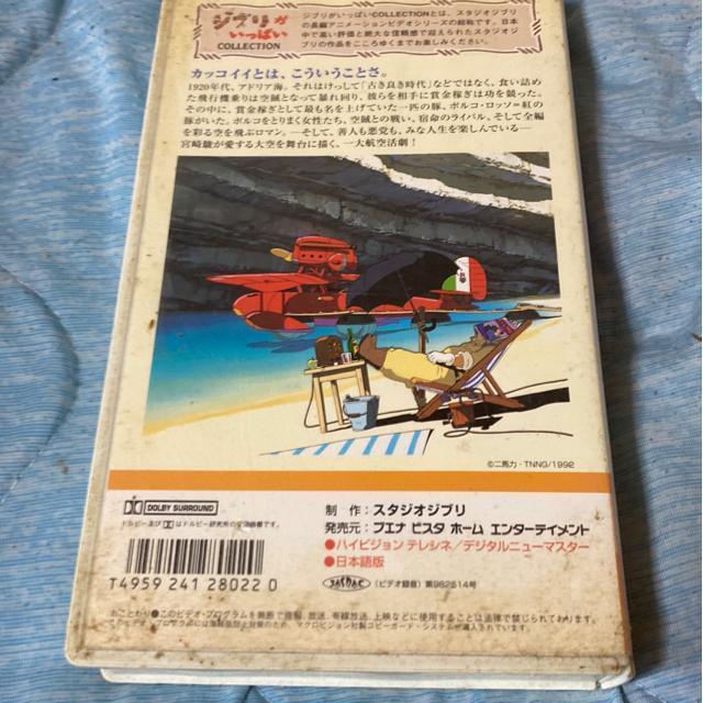 ジブリ映画 紅の豚 VHS < CD/DVD/ビデオ ジブリ映画 紅の豚 VHS < CD/DVD/ビデオの