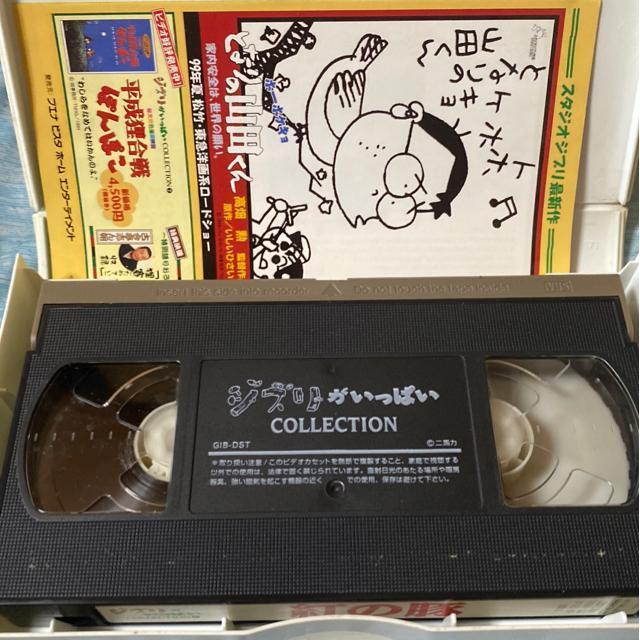 ジブリ映画 紅の豚 VHS < CD/DVD/ビデオ ジブリ映画 紅の豚 VHS < CD/DVD/ビデオの